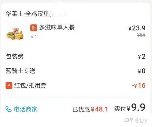 饿了么商家出餐时间是多久