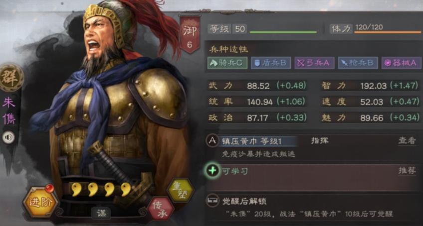 朱儁袁绍陈宫缩略图
