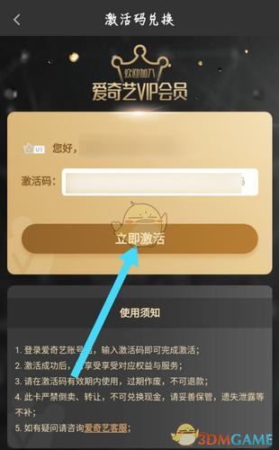app的激活码怎么获取缩略图