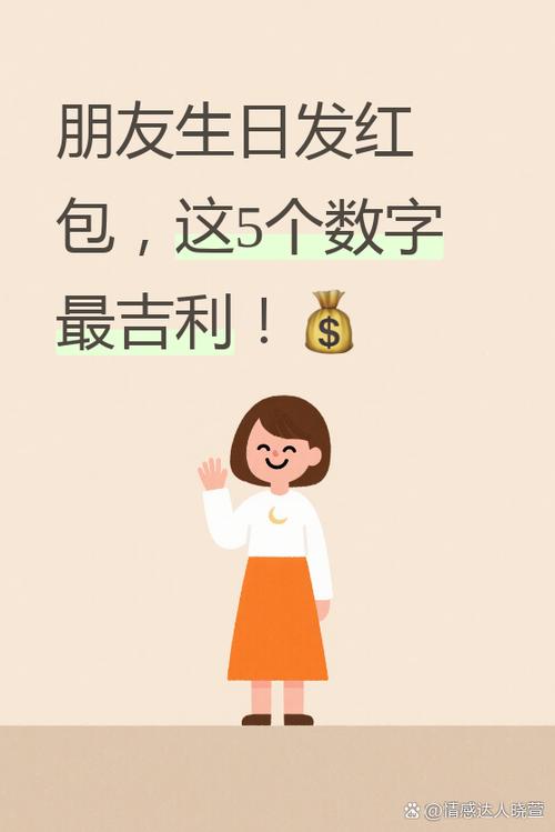 送红包的寓意和含义图标
