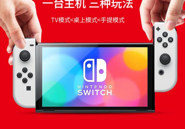 switch主机怎么设置密码图标