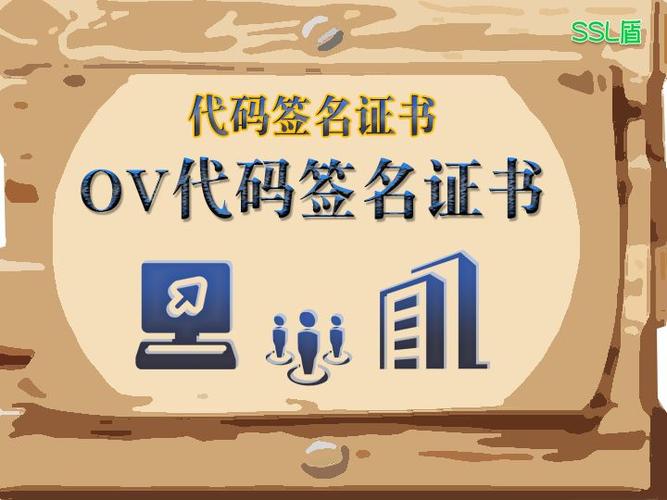 数字证书签名认证缩略图