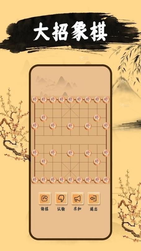 下载gogo象棋图标