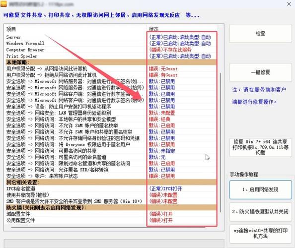 一键局域网共享工具游戏截图