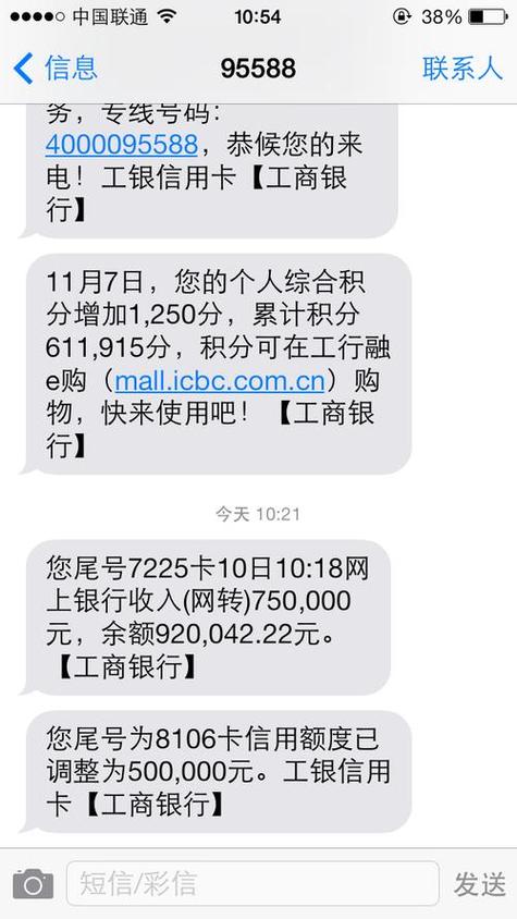 工行短信通知怎么开通