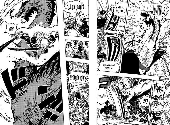 海贼王漫画免费阅读下拉式缩略图
