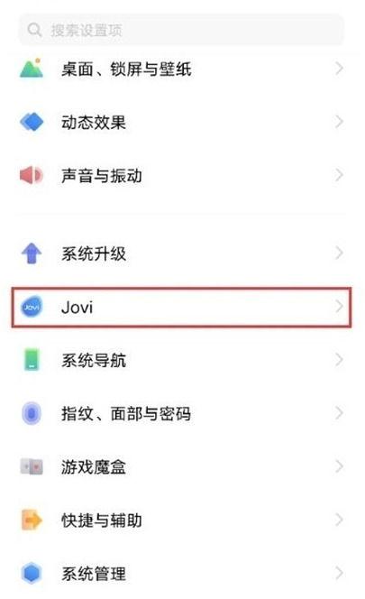 vivo微信红包提醒在哪里设置游戏截图