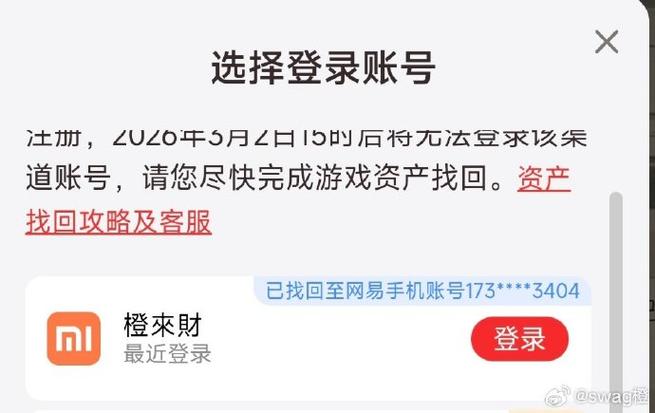 小米第五人格转官服缩略图