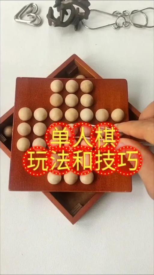 孔明棋18步走法全部过程缩略图