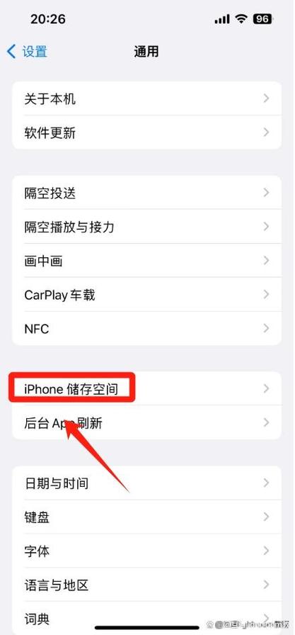 手机的储存空间在哪里缩略图