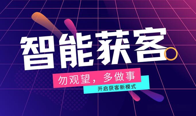 互联网获客平台图标
