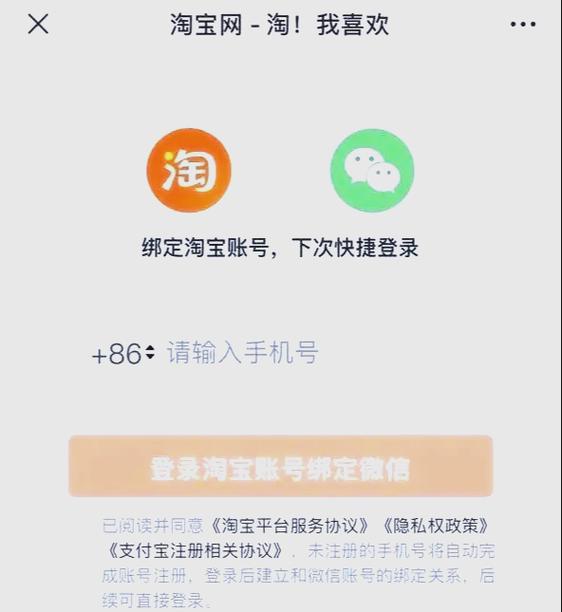 一个手机号可以有两个淘宝号吗