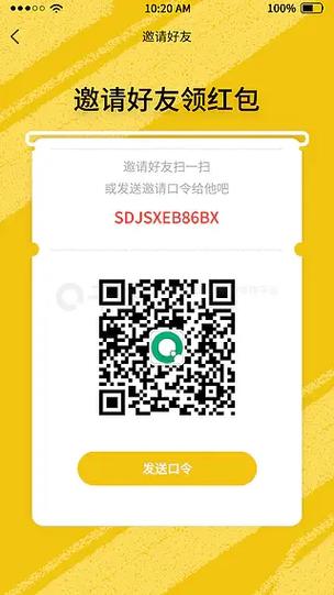 百思视频邀请码游戏截图