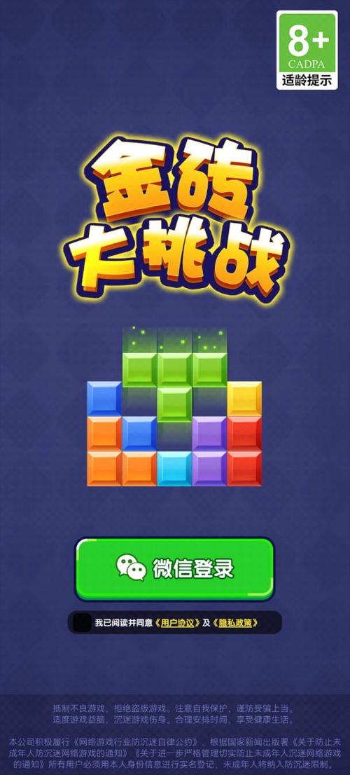 金砖大挑战红包版缩略图