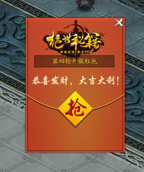 抢红包app下载方法缩略图