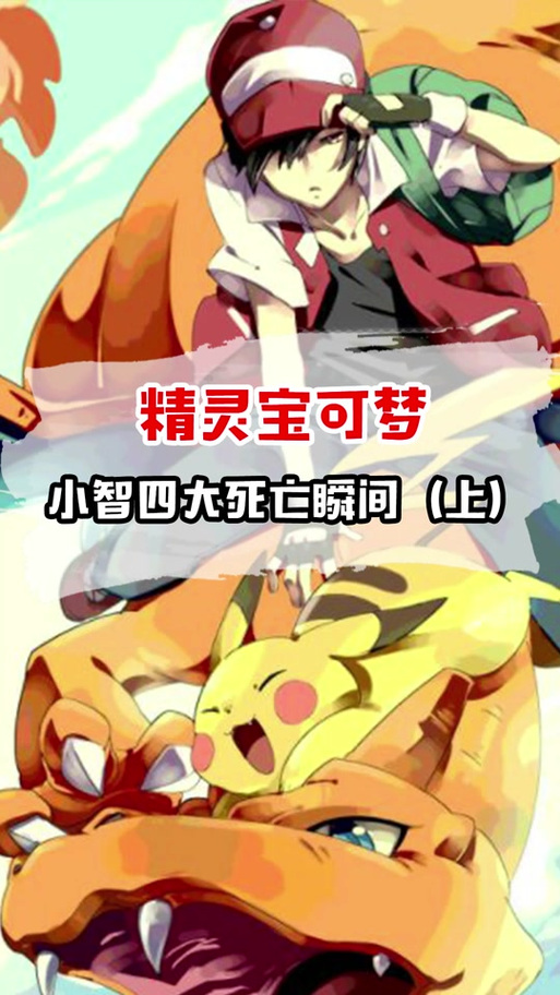 口袋妖怪2016 异常状态游戏截图