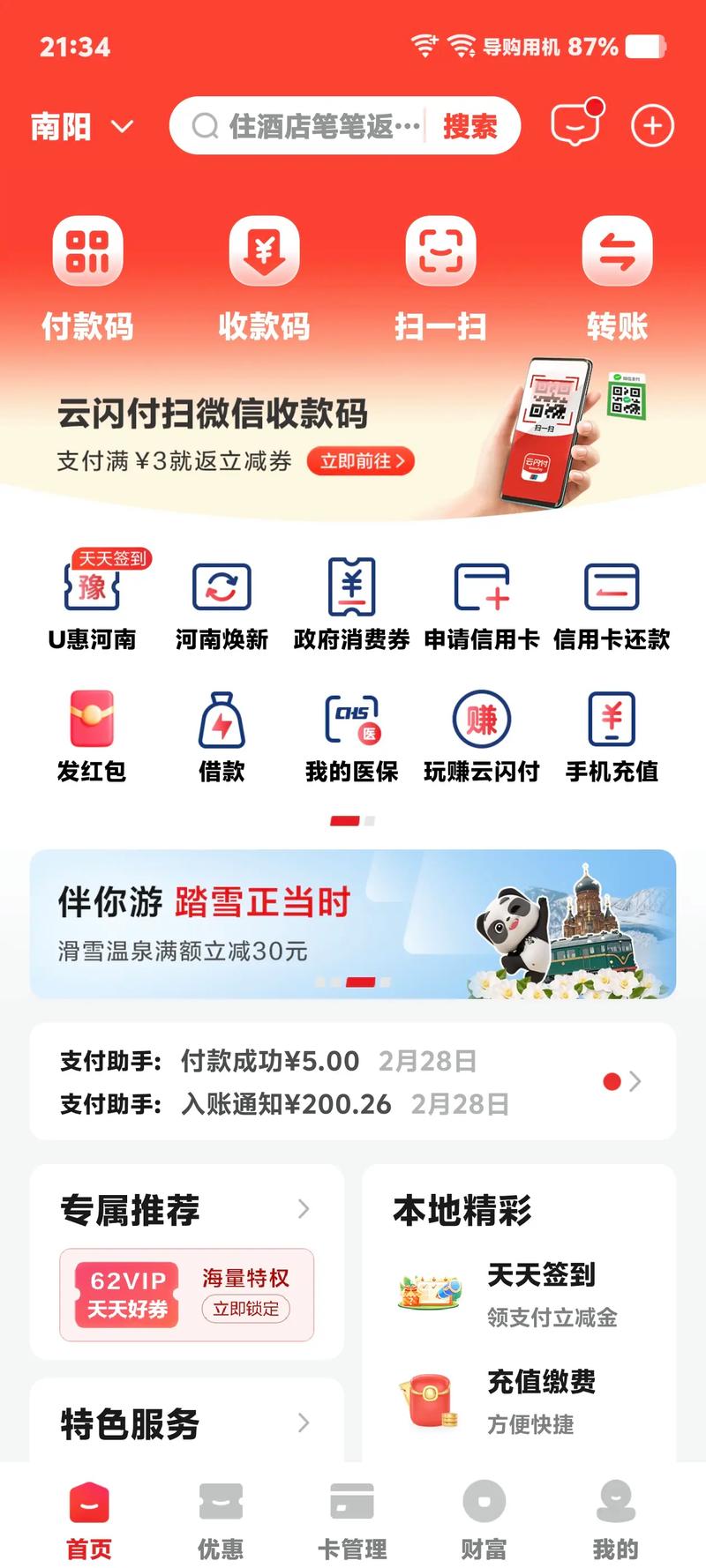 vivo手机领取优惠券的注意事项缩略图