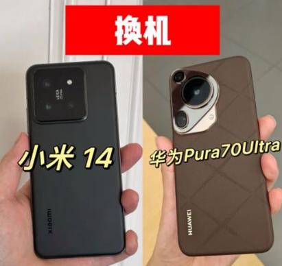 小米换华为手机怎么一键换机游戏截图