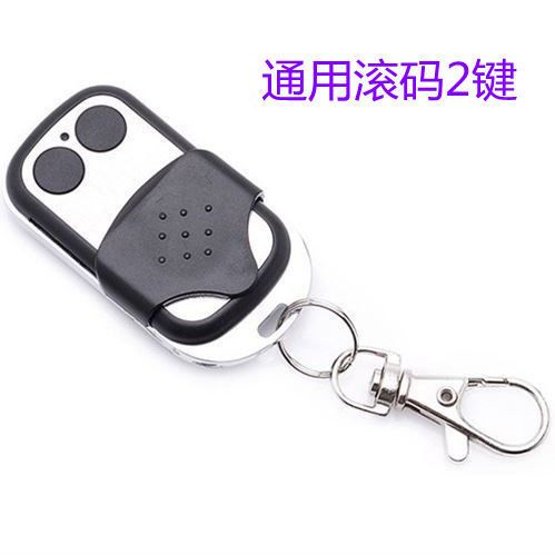 电动门遥控器app下载