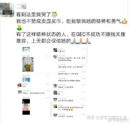 gec环保币现在能卖出吗游戏截图