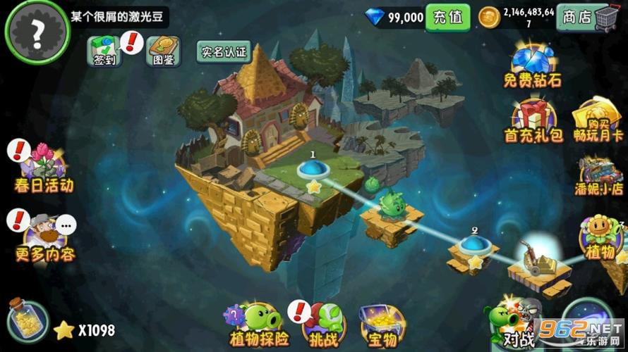 植物大战僵尸2植物大战僵尸2修改版全植物五阶2022游戏截图