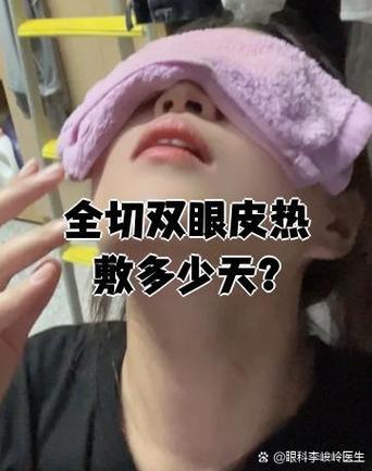 热敷需要敷几天图标