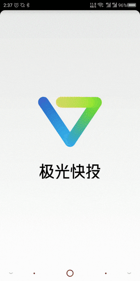 极光快投官方网站缩略图