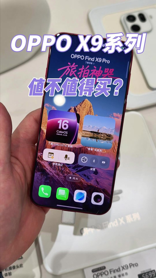 oppo手机精灵客户端下载图标