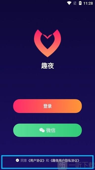 趣夜12位激活码哪里有