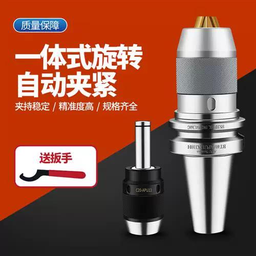 一体式钻夹头怎么拆图标