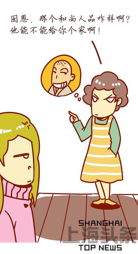 姆妈和妈有啥区别缩略图