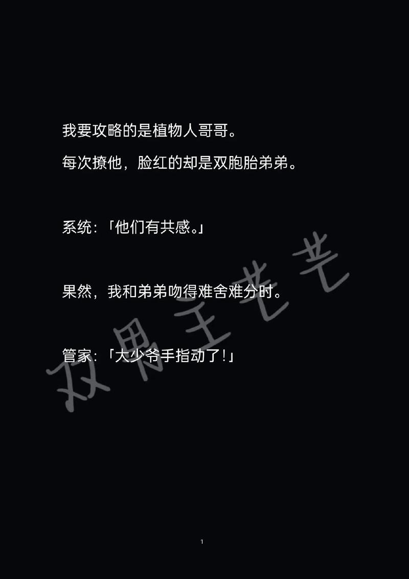 青芒by葡桃小说缩略图