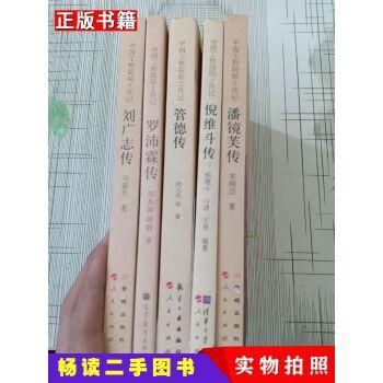 传记在线阅读缩略图