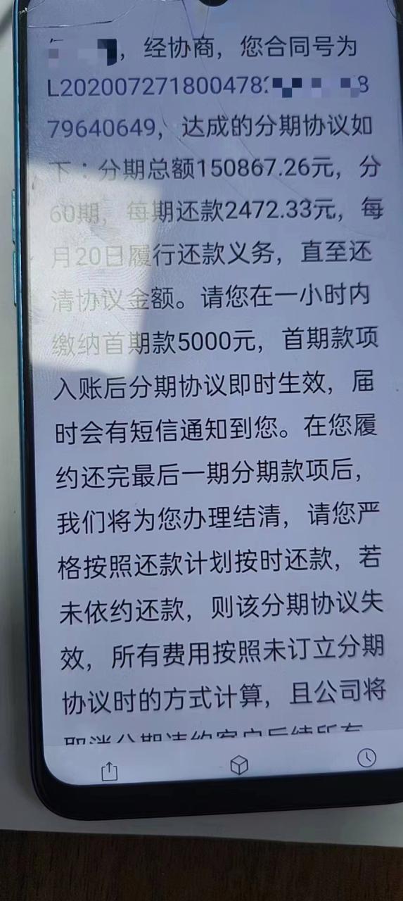 普惠分期缩略图