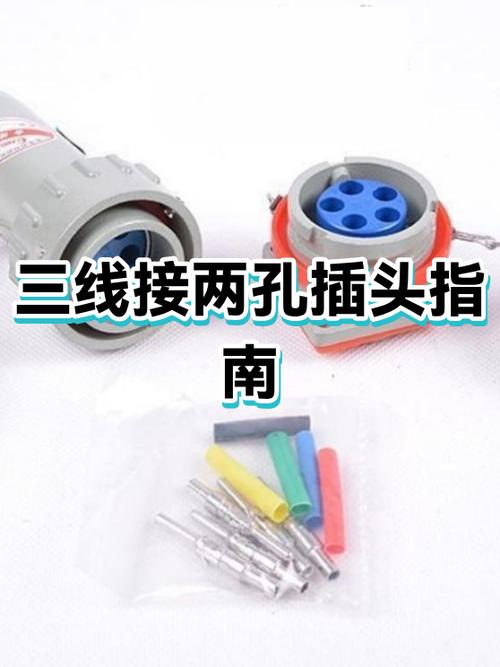 插头松了小窍门图标