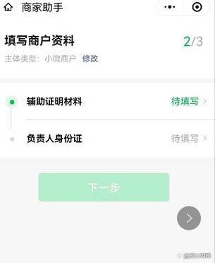 怎么验证付款信息