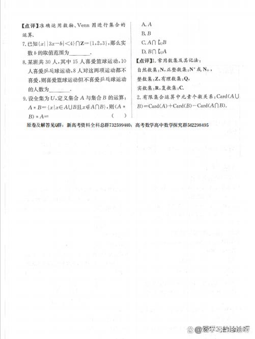 2026年新高考一卷数学游戏截图
