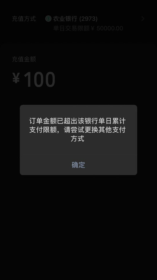 农业银行每日限额多少游戏截图