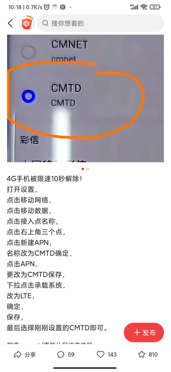 手机网络限速软件缩略图
