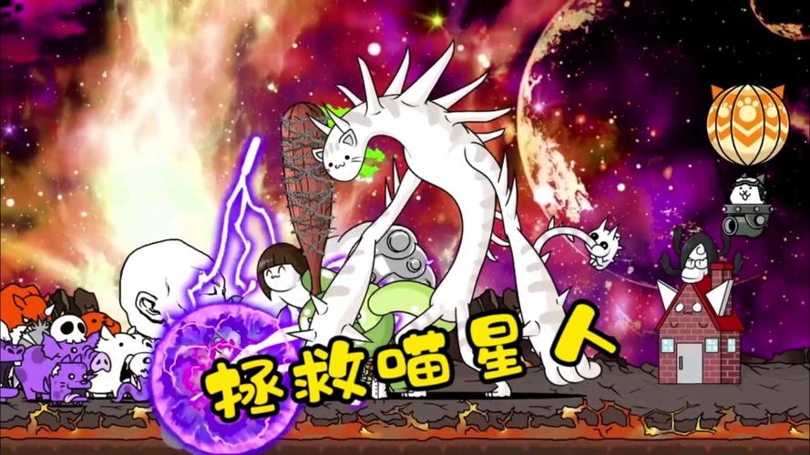 拯救喵星人破解版缩略图