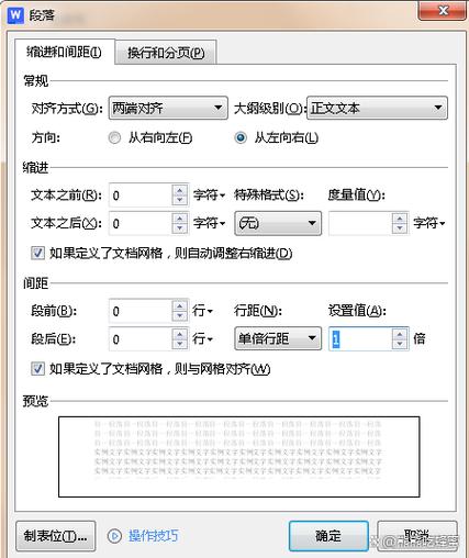 wps表格内文字行间距图标