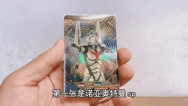绝版奥特曼卡片缩略图