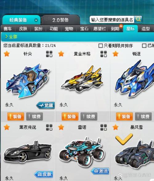 qq飞车雷诺到期了宝石会消失吗图标
