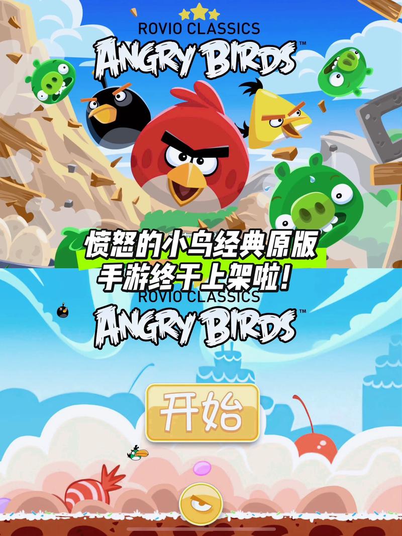 疯狂的小鸟下载缩略图