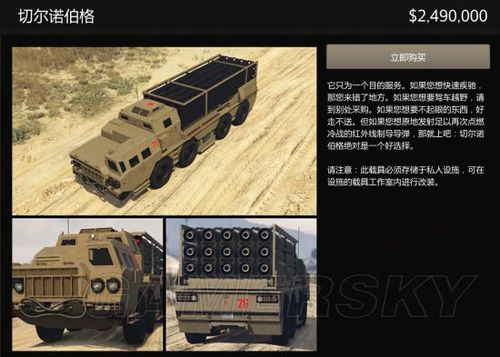 gta5防导弹的车