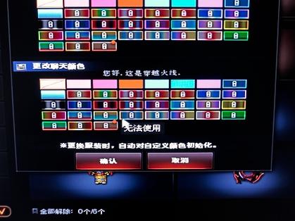 cf炫彩背包功能介绍缩略图