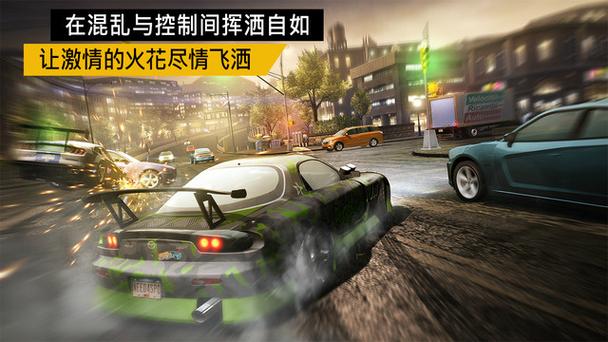 极品飞车无极限刷金币缩略图