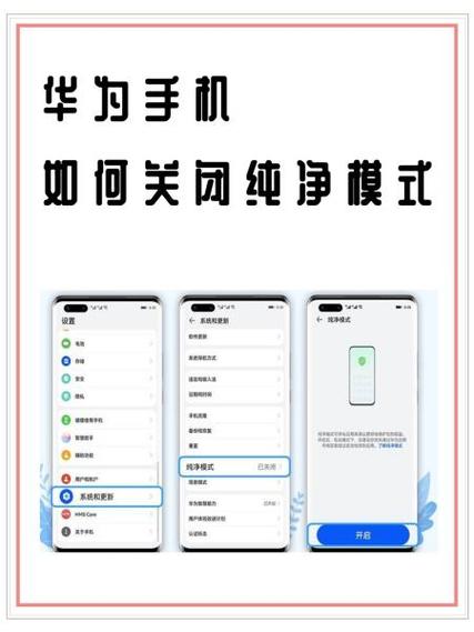 苹果手机如何关闭纯净模式