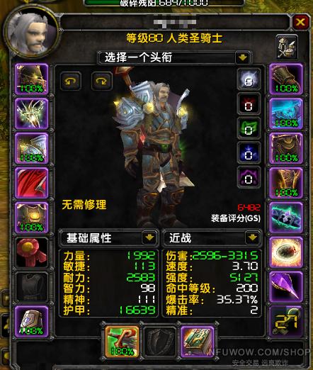 橙斧任务坐骑缩略图