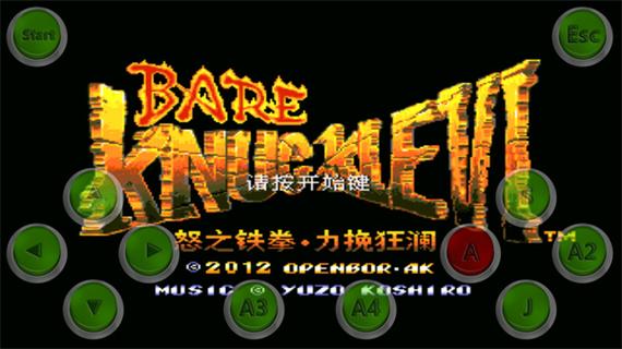 怒之铁拳6安卓版下载缩略图
